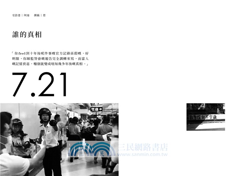 我們的最後進化