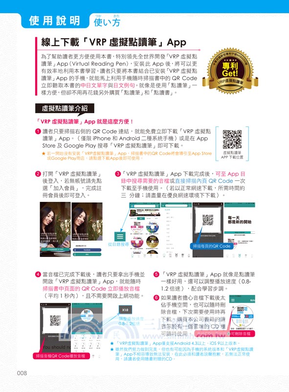 新日檢JLPT N4-N5關鍵單字2,500