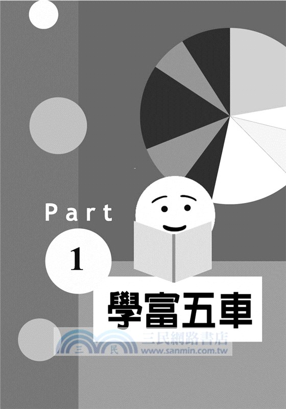 學富五車：趣味成語接龍遊戲─初級版