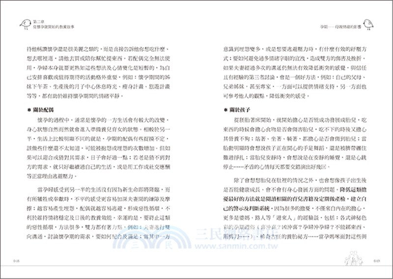 關於教養這件事：資深兒童臨床心理師帶你理解原生家庭、婚姻關係對教養