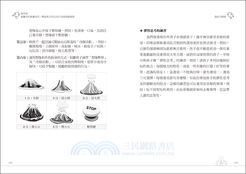 關於教養這件事：資深兒童臨床心理師帶你理解原生家庭、婚姻關係對教養