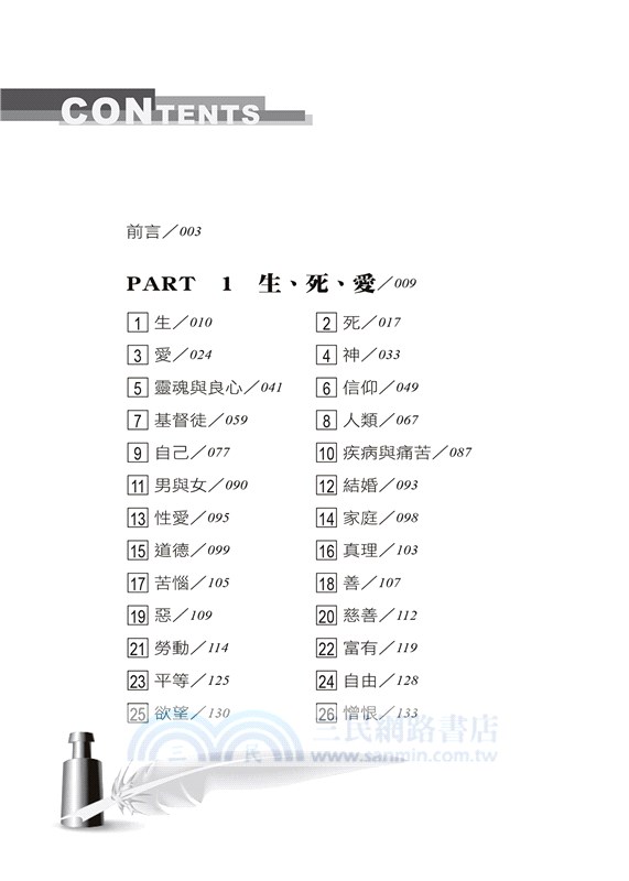 托爾斯泰格言集