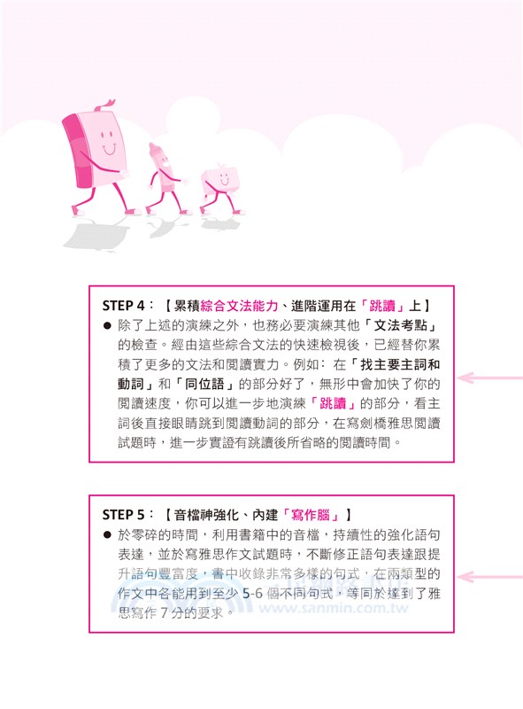 一次就考到雅思文法7+