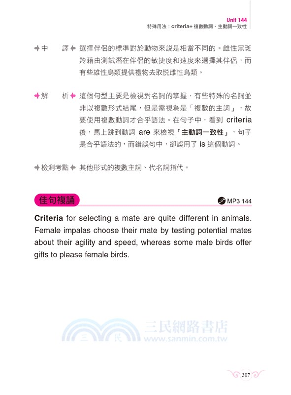 一次就考到雅思文法7+