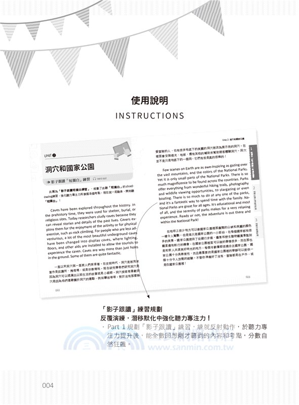 新制多益聽力題庫：短獨白（附詳盡解析）