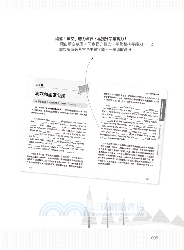 新制多益聽力題庫：短獨白（附詳盡解析）