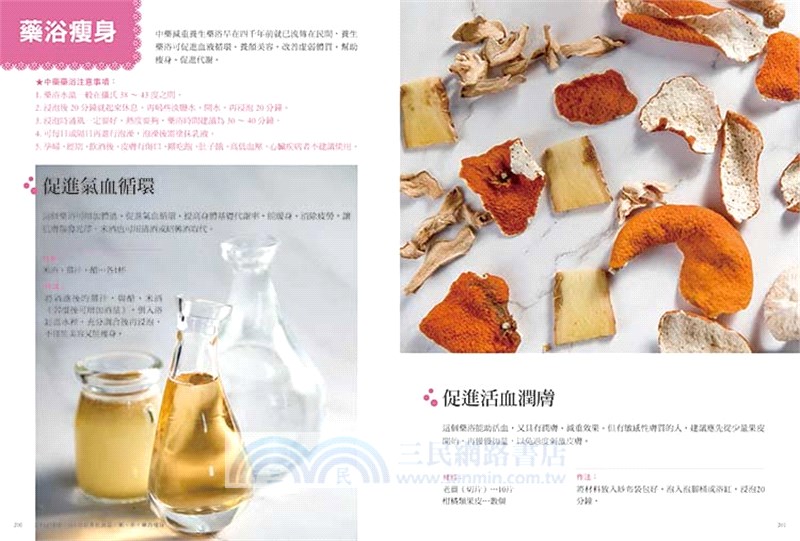 袪痰濕瘦身法：吳明珠中醫博士的100道湯、粥、茶、餐、藥浴調理╳經絡按摩消脂書