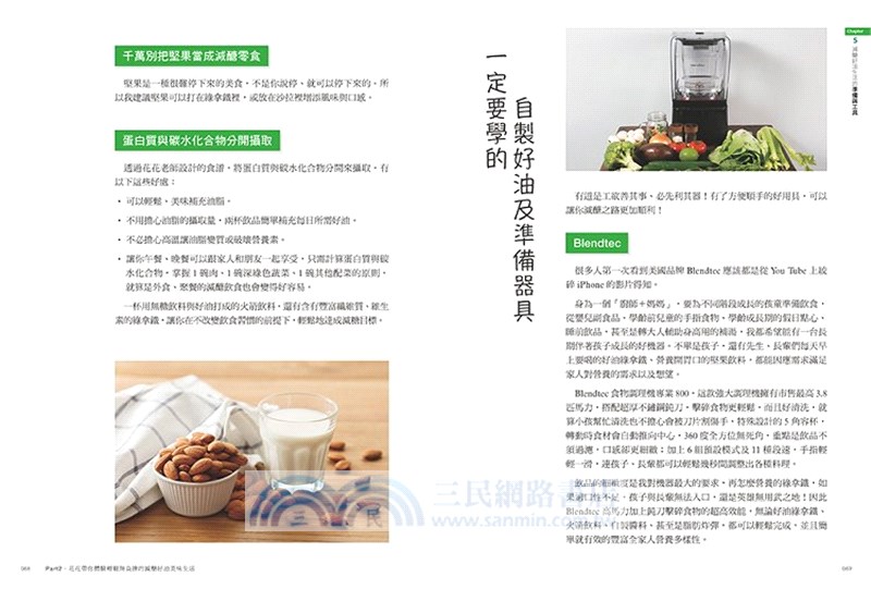 減醣‧好油‧綠拿鐵：四階段減醣步驟，3個月瘦14公斤，三餐最方便迅速、能量滿分的飲食計畫