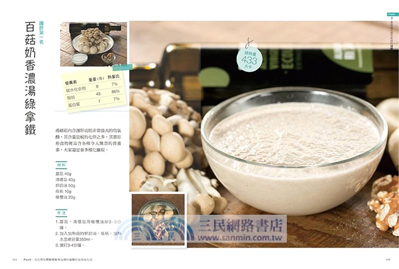 減醣‧好油‧綠拿鐵：四階段減醣步驟，3個月瘦14公斤，三餐最方便迅速、能量滿分的飲食計畫