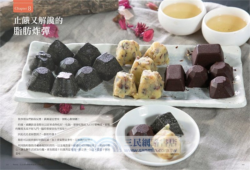 減醣‧好油‧綠拿鐵：四階段減醣步驟，3個月瘦14公斤，三餐最方便迅速、能量滿分的飲食計畫