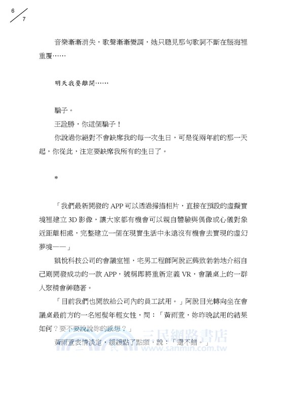 想見你someday or one day原著小說