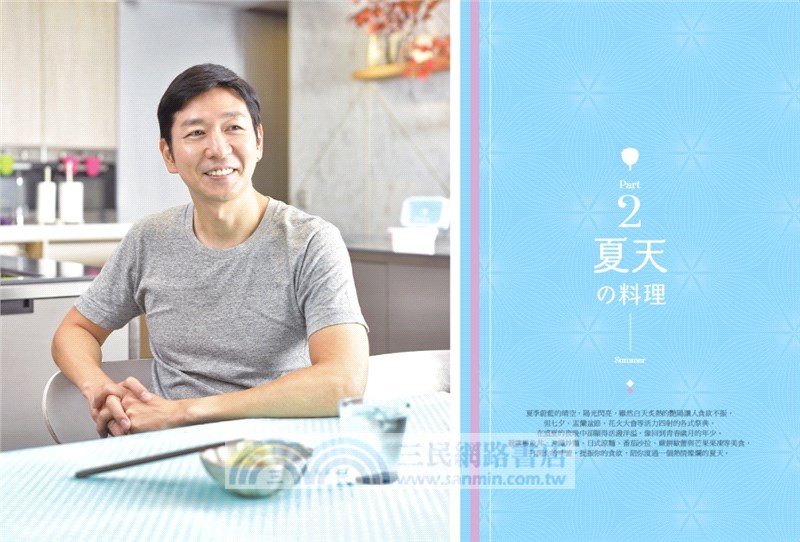 MASAの四季幸福餐桌：100道療癒心靈的特製季節料理