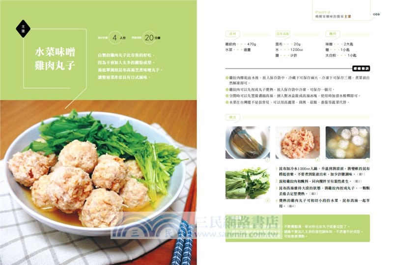 零壓力！餐桌療癒料理：品味料理幸福感，集美味、簡單、小資於一體的無壓力餐桌提案