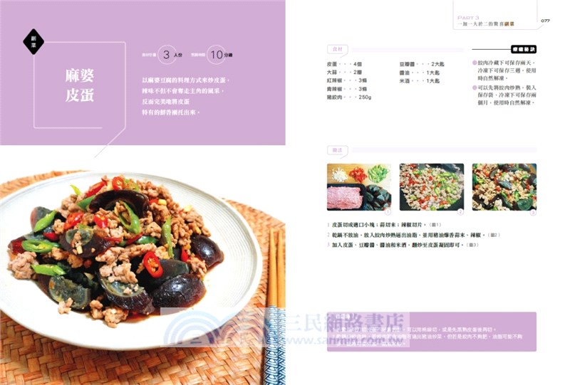 零壓力！餐桌療癒料理：品味料理幸福感，集美味、簡單、小資於一體的無壓力餐桌提案