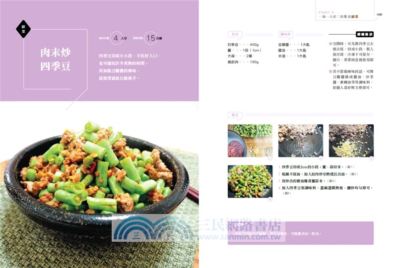 零壓力！餐桌療癒料理：品味料理幸福感，集美味、簡單、小資於一體的無壓力餐桌提案