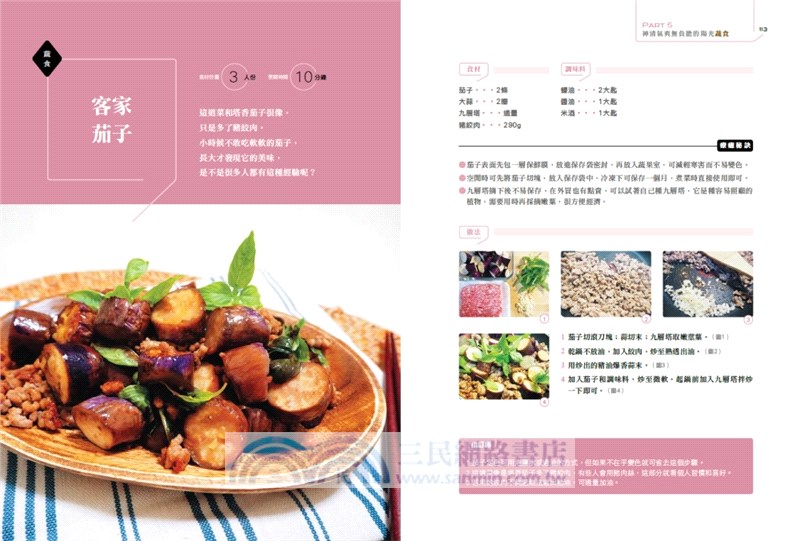 零壓力！餐桌療癒料理：品味料理幸福感，集美味、簡單、小資於一體的無壓力餐桌提案