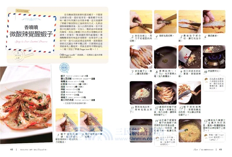 MASA早安！我們一起吃Brunch吧！：每天都想吃的102道超人氣美味早午餐食譜