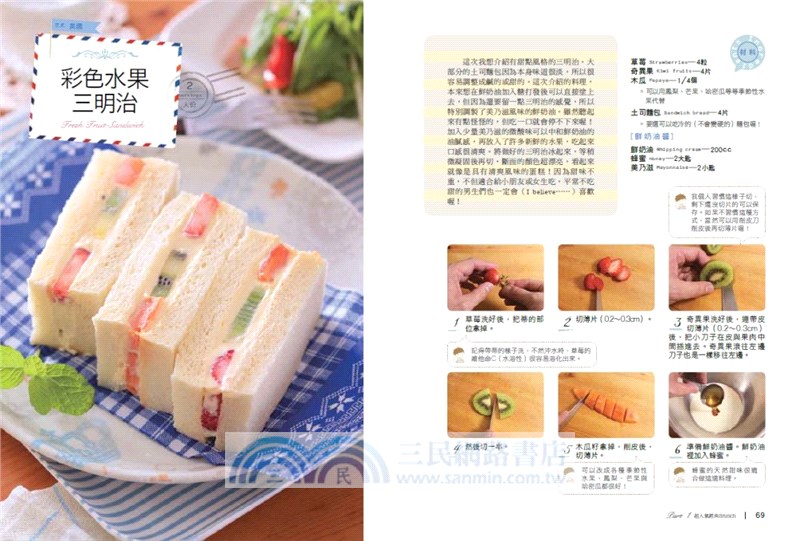 MASA早安！我們一起吃Brunch吧！：每天都想吃的102道超人氣美味早午餐食譜