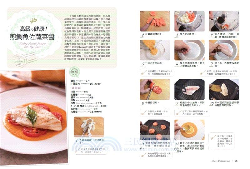 MASA早安！我們一起吃Brunch吧！：每天都想吃的102道超人氣美味早午餐食譜