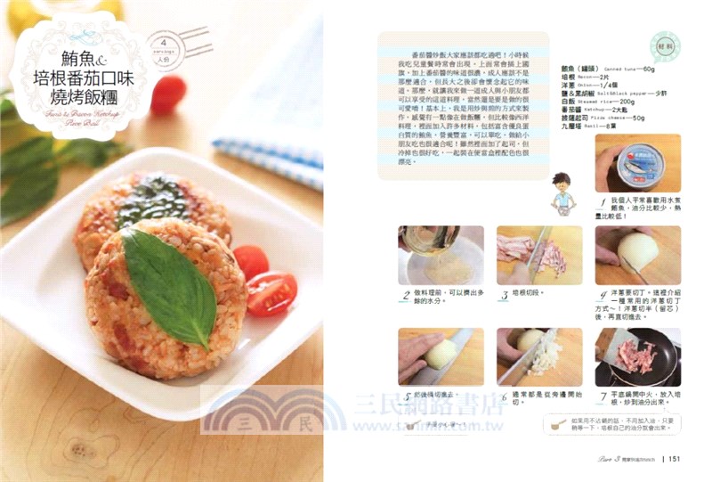 MASA早安！我們一起吃Brunch吧！：每天都想吃的102道超人氣美味早午餐食譜