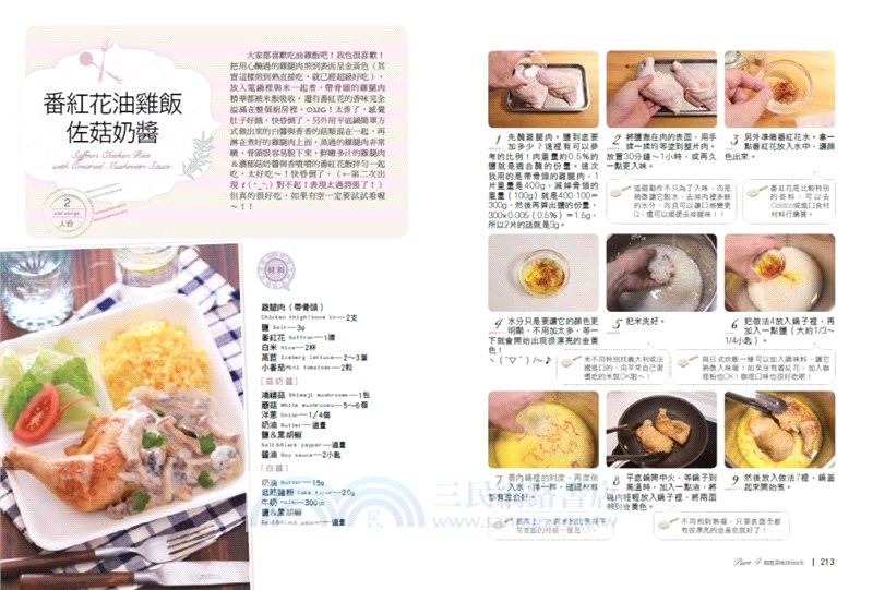 MASA早安！我們一起吃Brunch吧！：每天都想吃的102道超人氣美味早午餐食譜