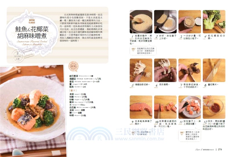 MASA早安！我們一起吃Brunch吧！：每天都想吃的102道超人氣美味早午餐食譜