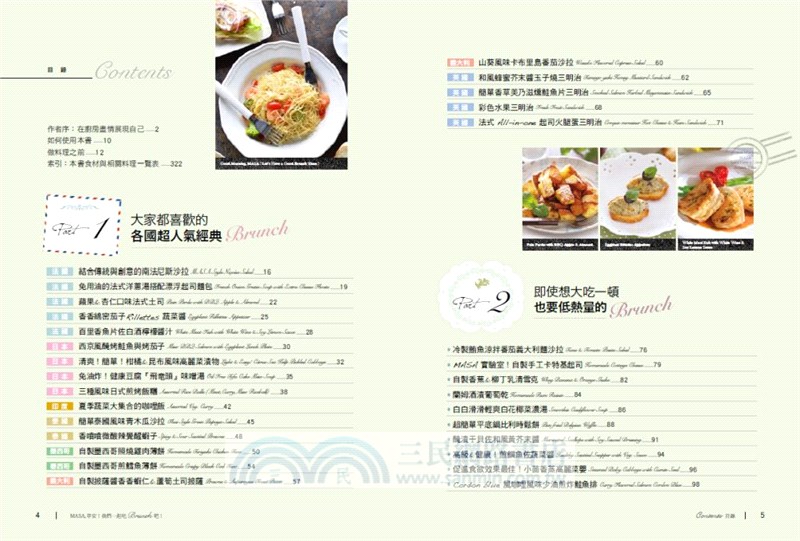 MASA早安！我們一起吃Brunch吧！：每天都想吃的102道超人氣美味早午餐食譜