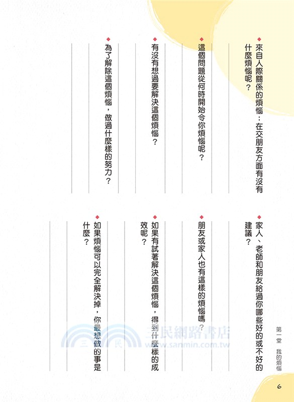 天才小寫手（高年級3）