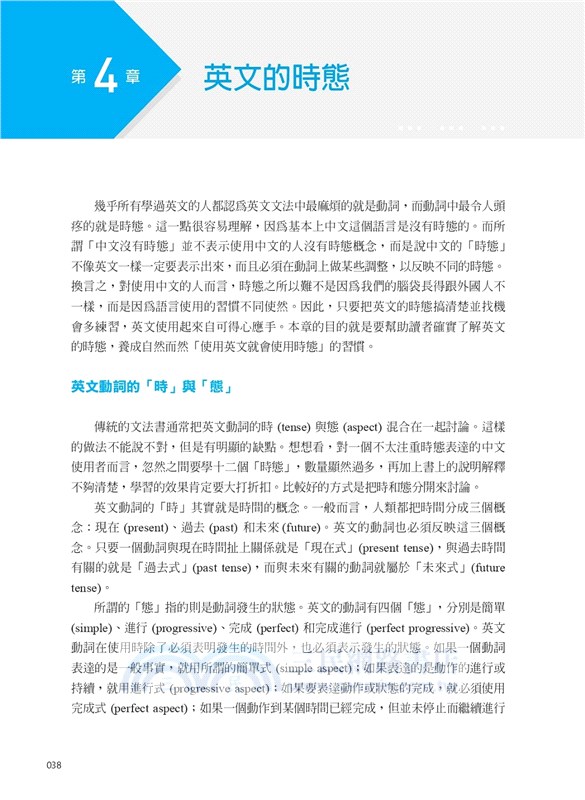 王復國理解文法（典藏版）