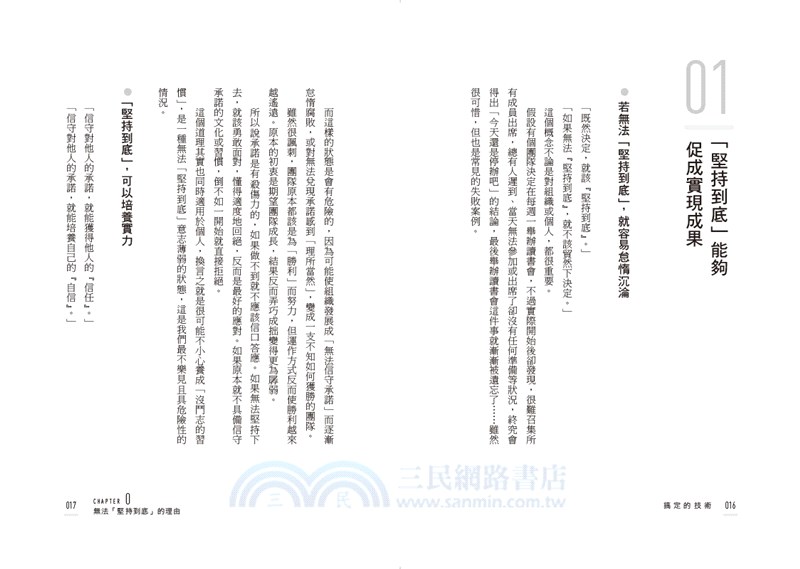 搞定的技術：給想完成很多事，但總是被拖延症耽誤的人