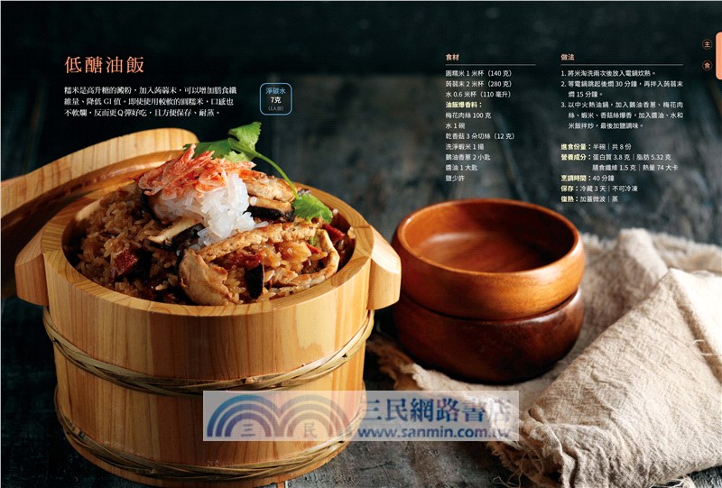 抗炎止敏、日日瘦身！Vivian的減醣家庭料理：讓媽媽成功瘦身不復胖、讓孩子跟過敏説掰掰的21天減醣計畫