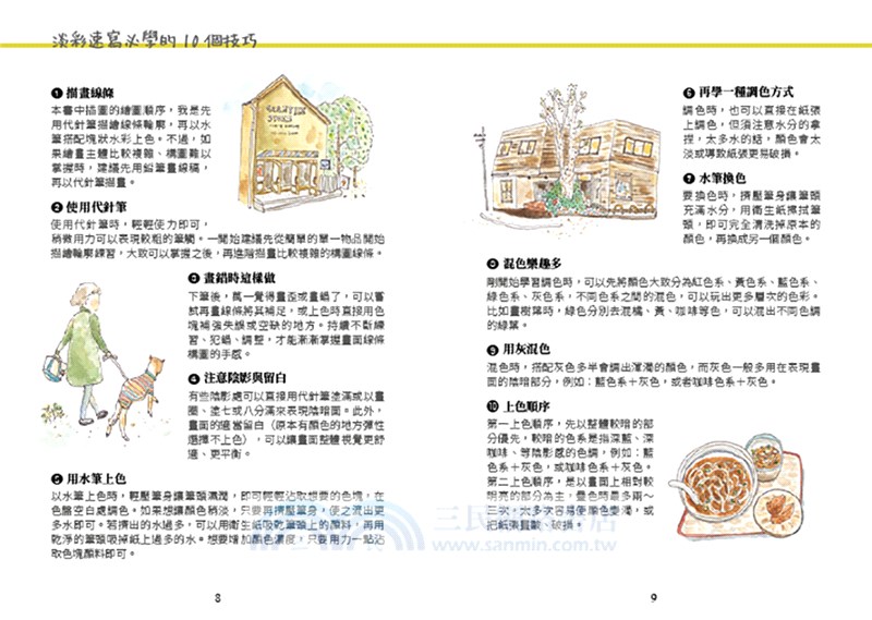 城市旅行速寫！日本：用代針筆＋淡彩手繪插圖，記錄旅途中的點滴回憶