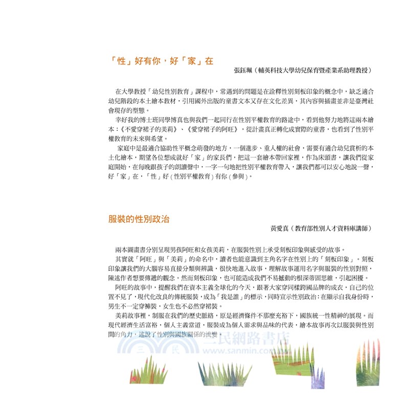 不愛穿裙子的美莉