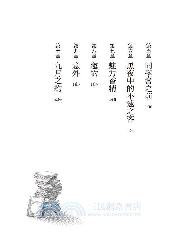 從漫畫裡跳出來的男孩