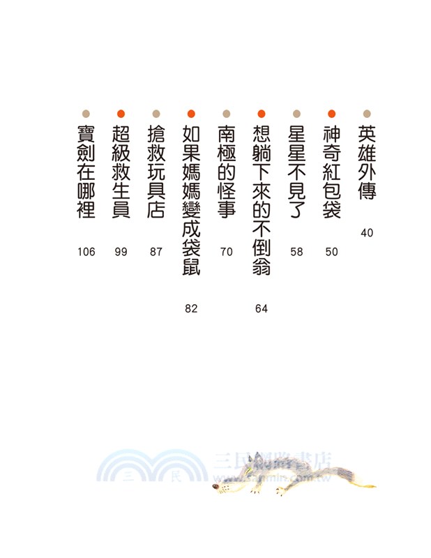 新．怒氣收集袋