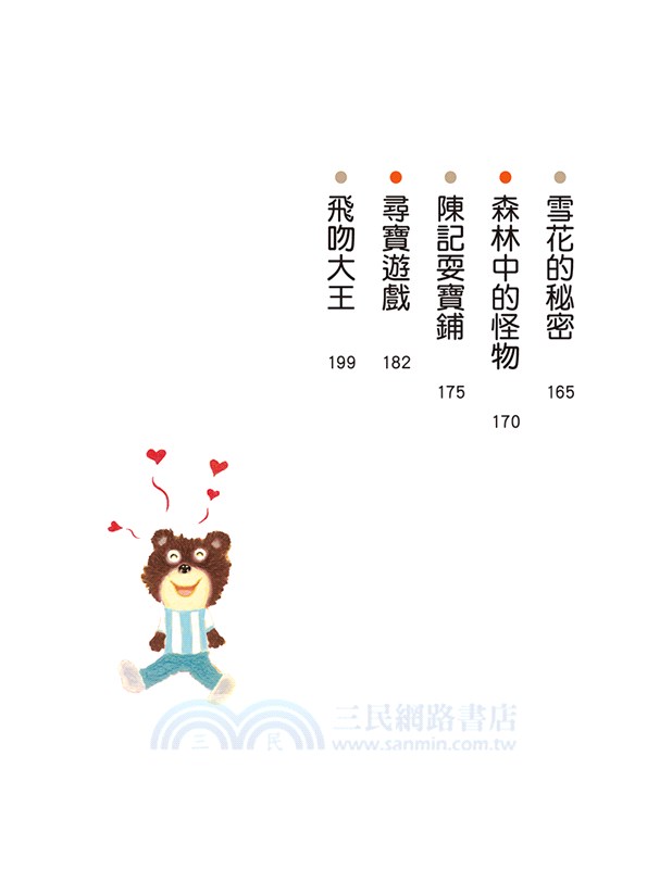 新．怒氣收集袋