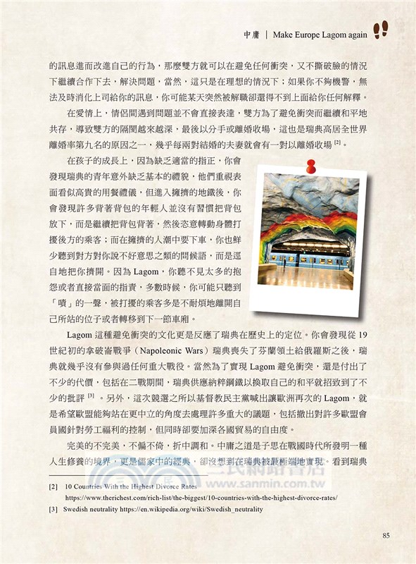 出走代價：異國求職和你想的不一樣