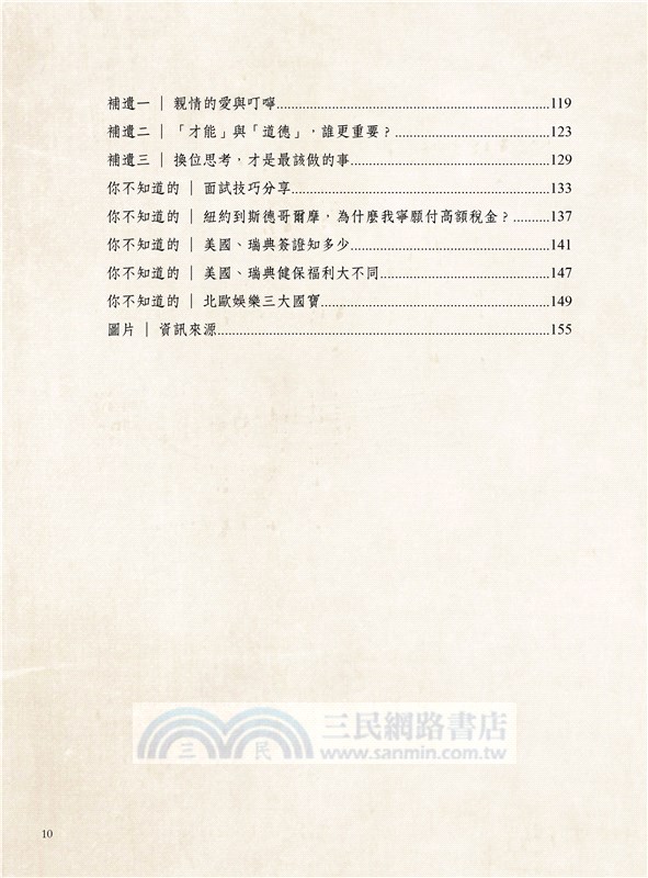 出走代價：異國求職和你想的不一樣