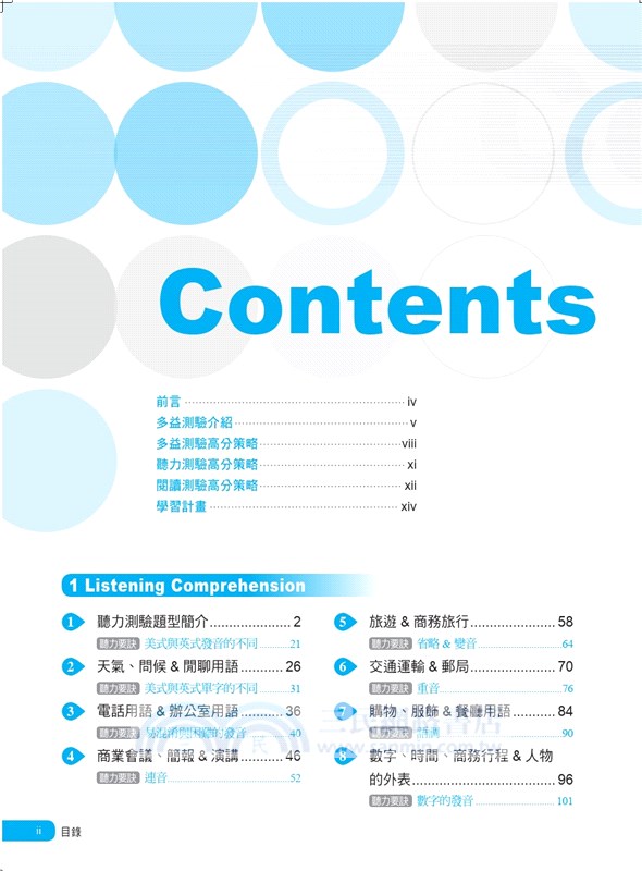 Smart 新式多益金色認證教室