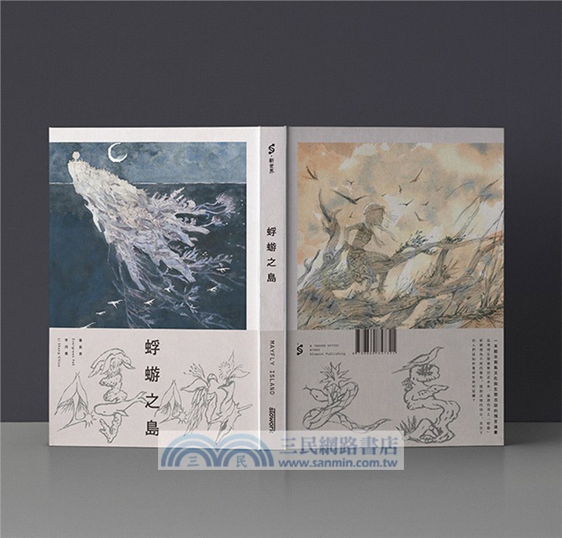 蜉蝣之島Mayfly Island