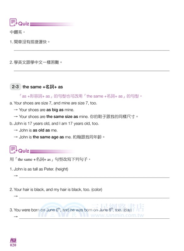 國中英語文法與練習04（新課綱版）