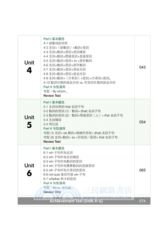 國中英語文法與練習05（新課綱版）