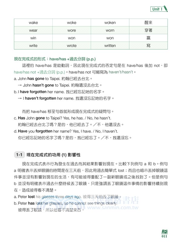 國中英語文法與練習05（新課綱版）
