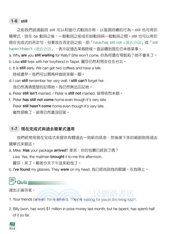 國中英語文法與練習05（新課綱版）