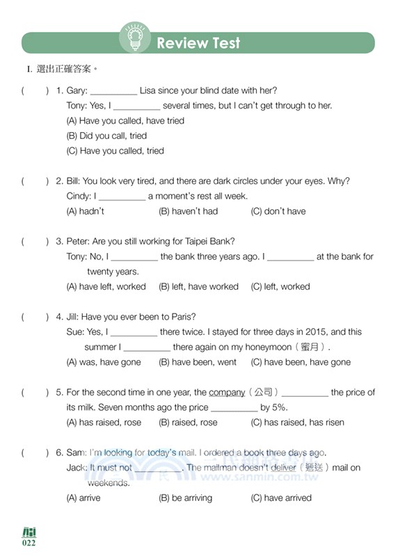 國中英語文法與練習05（新課綱版）