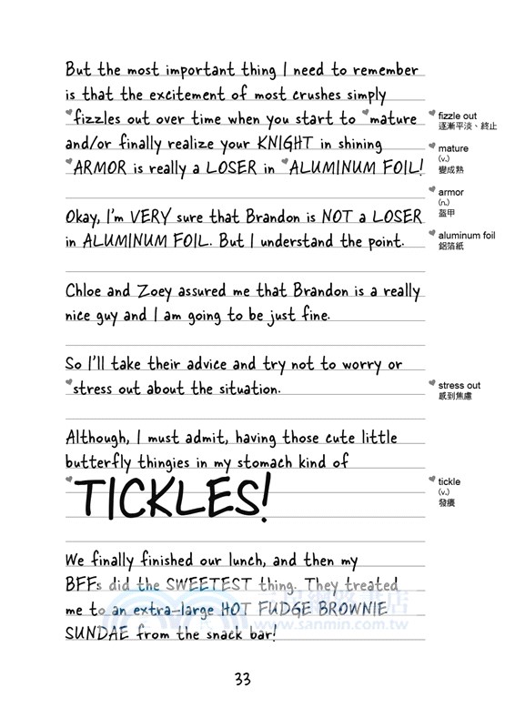 怪咖少女事件簿12：意外的暗戀風暴