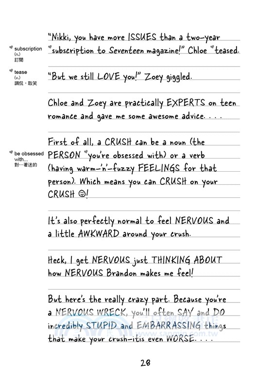 怪咖少女事件簿12：意外的暗戀風暴