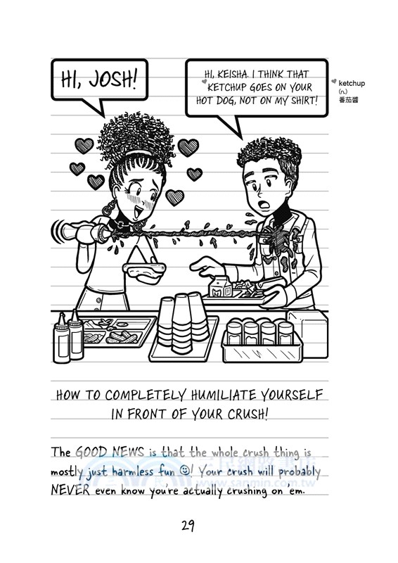 怪咖少女事件簿12：意外的暗戀風暴