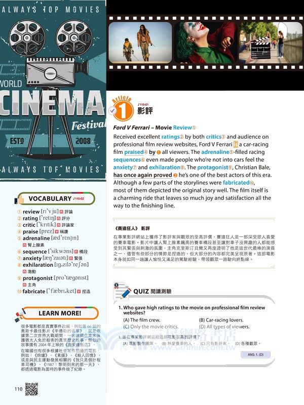 午休5分鐘的英文文法（附虛擬點讀筆APP）