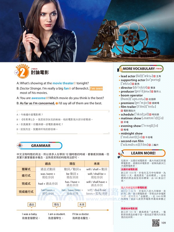 午休5分鐘的英文文法（附虛擬點讀筆APP）